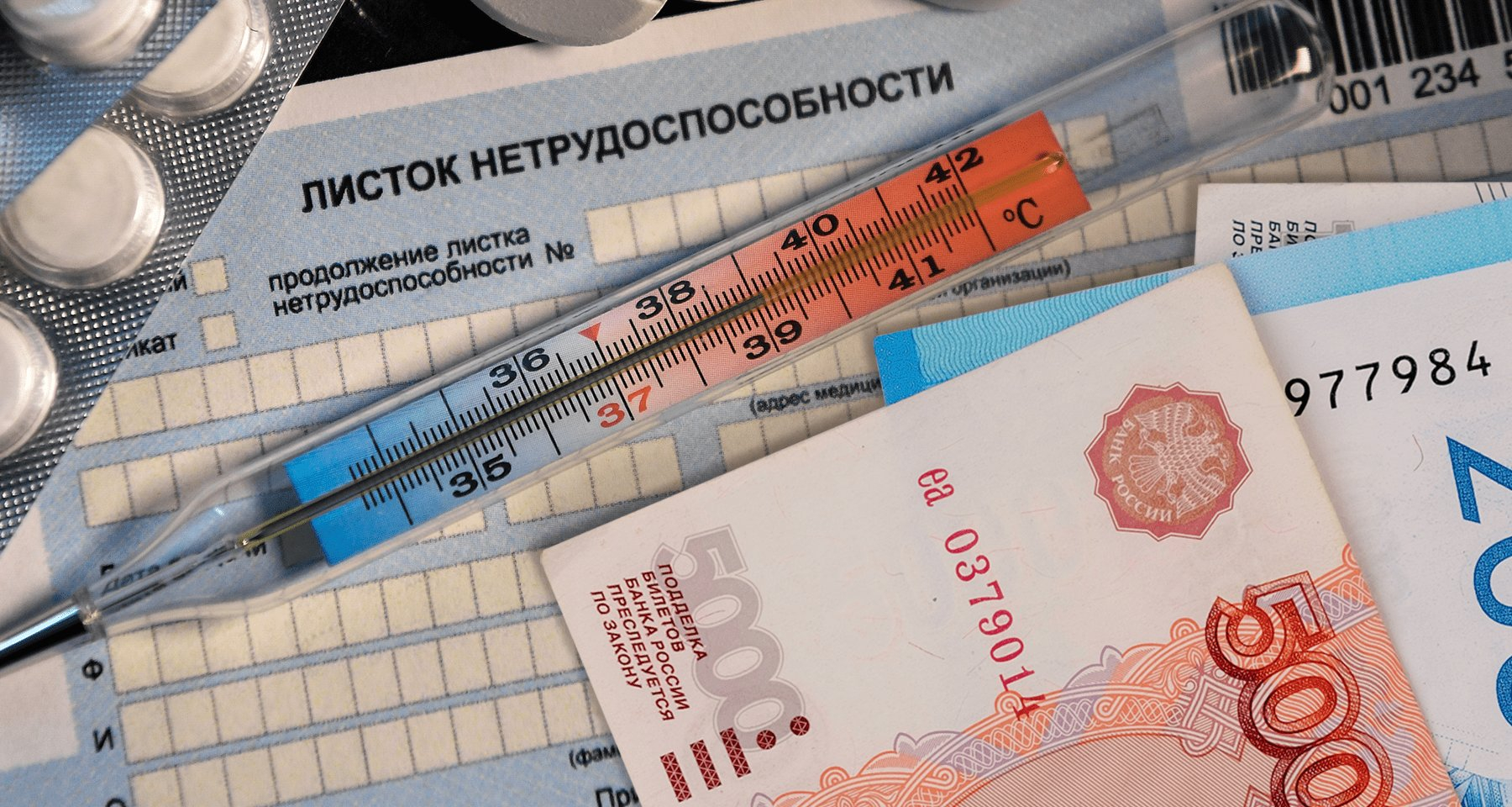 С 1 января в России повысят выплаты по больничному