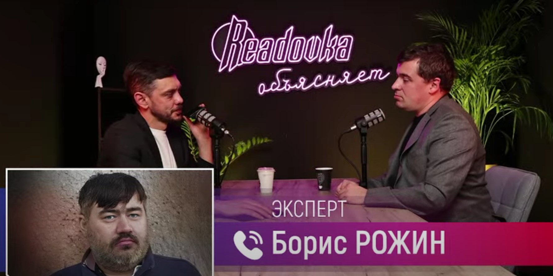 «Вопросы целеполагания надо прорабатывать»: Алексей Костылев пообщался с военным экспертом Рожиным