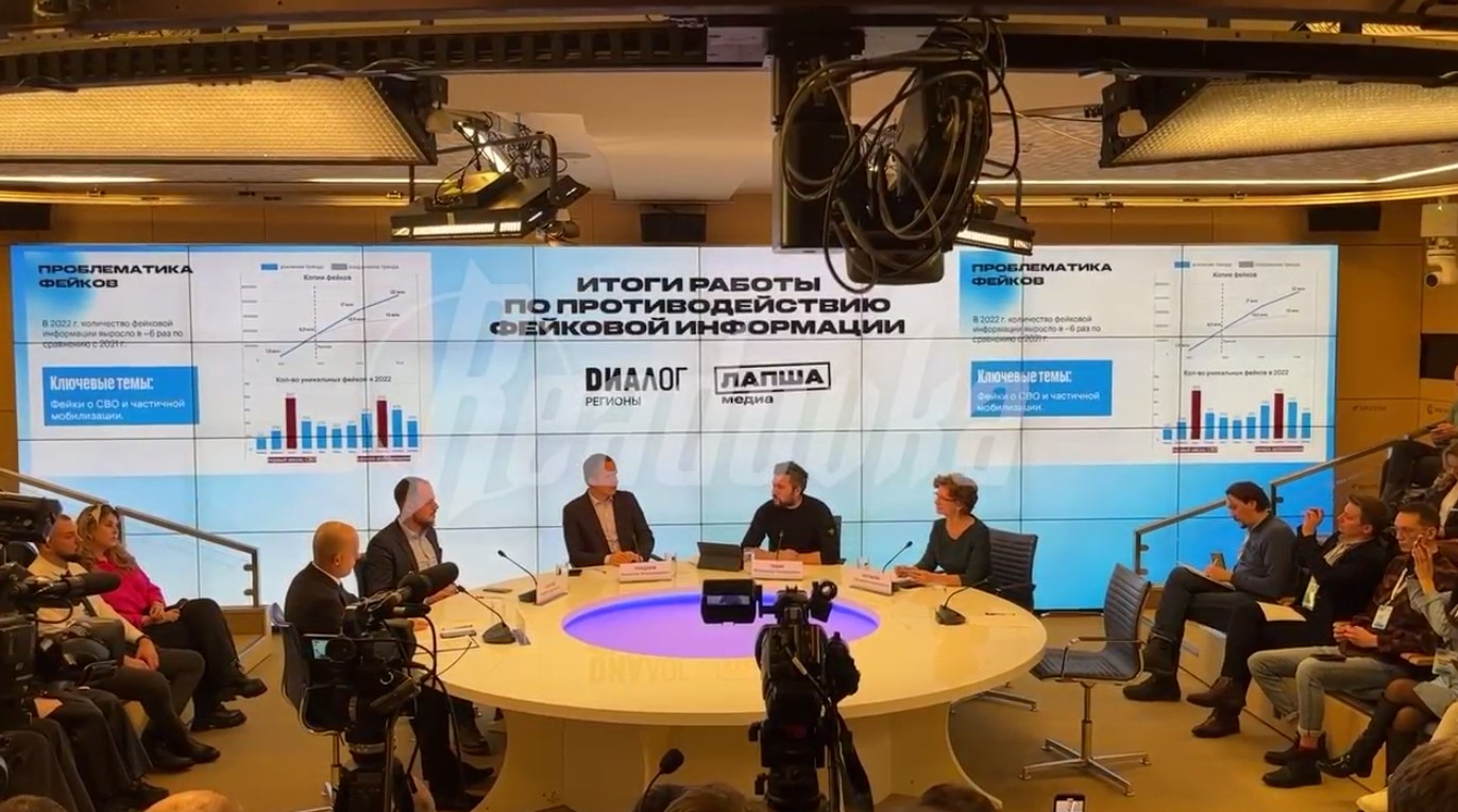 На пресс-конференции по противодействию дезинформации подвели итоги борьбы с фейками