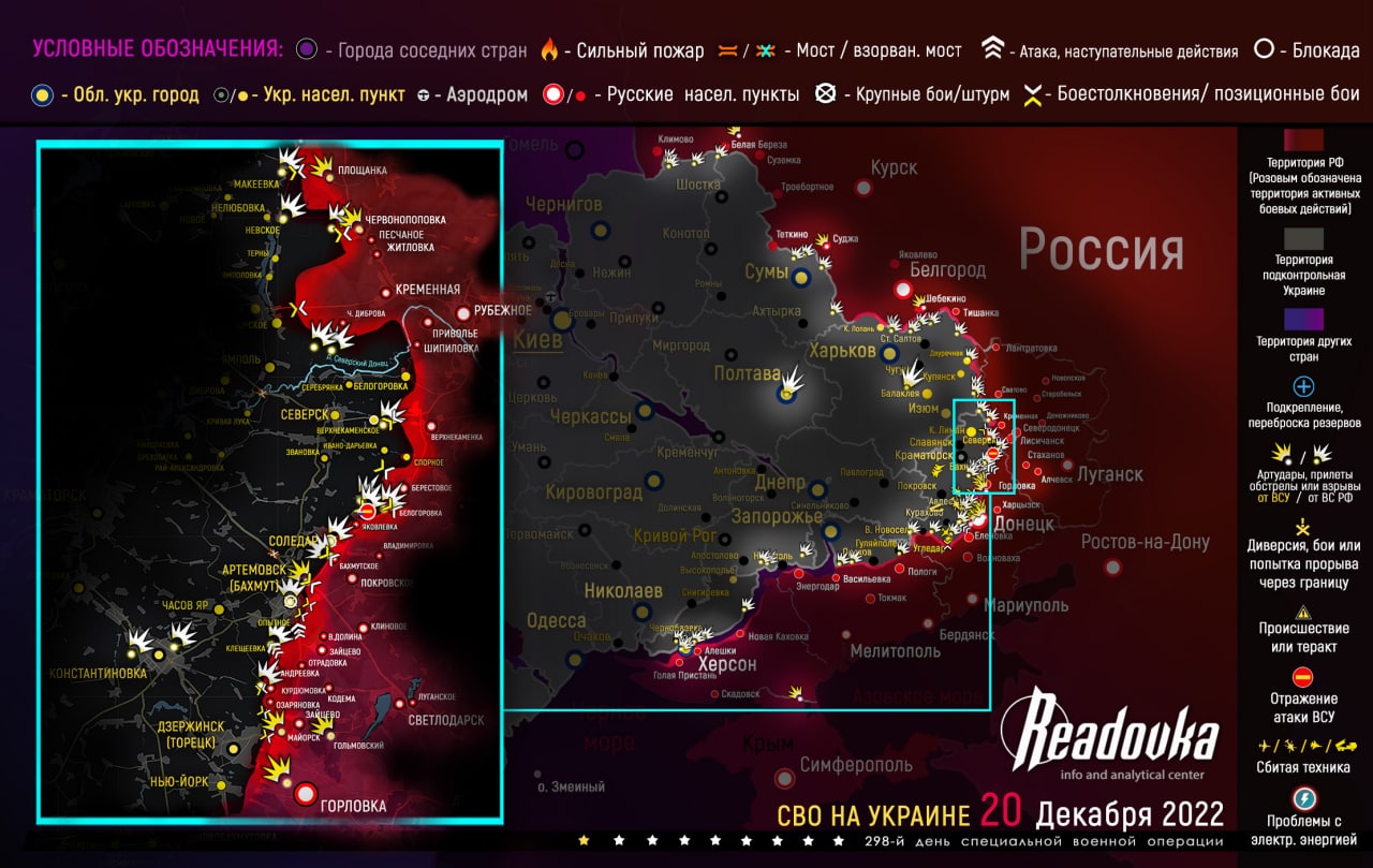 Карта военных действий и ситуация на фронтах вечером 20 декабря