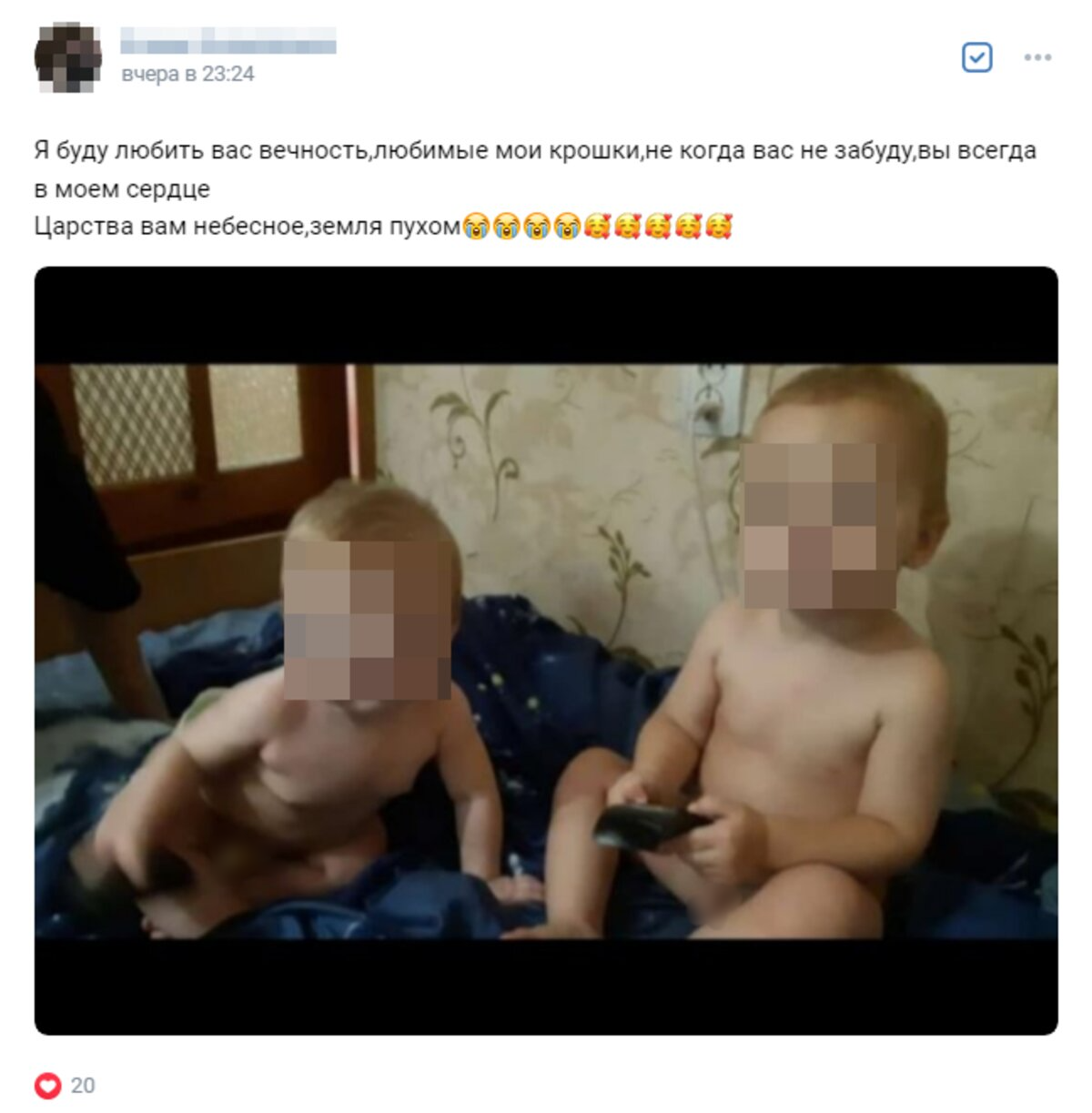 Няня ушла на ресницы: в Новосибирске погибли 1,5-годовалый мальчик и 2-летняя девочка