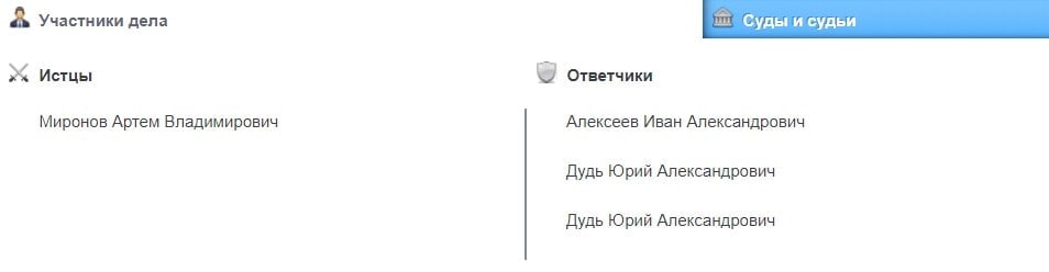 Арбитражный суд Москвы получил иск к Юрию Дудю и Noize MC
