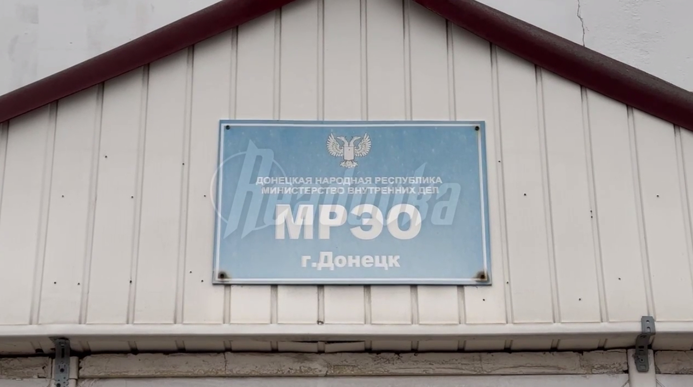 Жители ДНР начинают получать первые российские номера