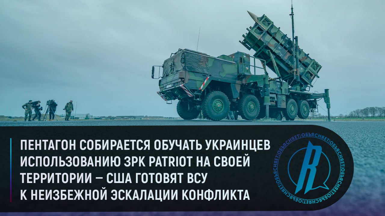 Пентагон собирается обучать украинцев использованию ЗРК Patriot на своей территории