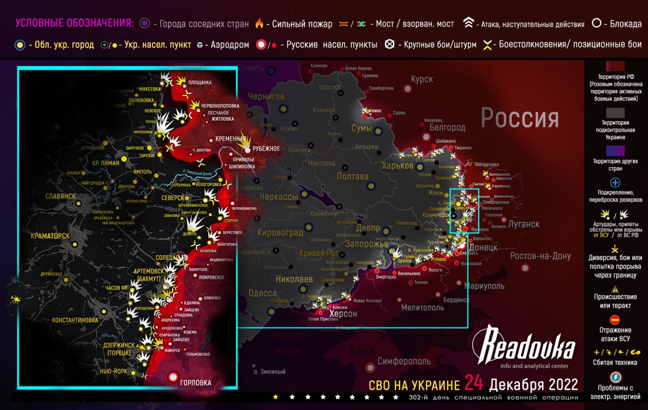 Карта военных действий и ситуация на фронтах вечером 24 декабря