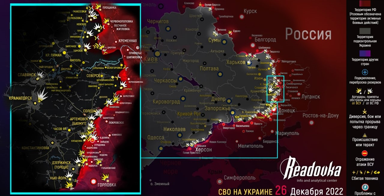 Карта военных действий и ситуация на фронтах вечером 26 декабря