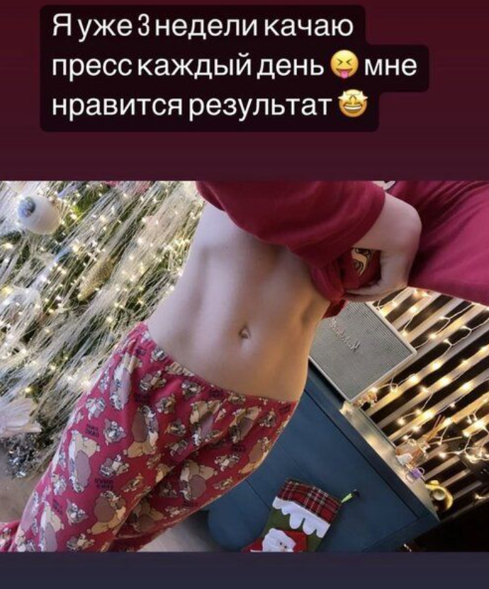 33-летняя Агата Муцениеце показала результат своих ежедневных тренировок на пресс