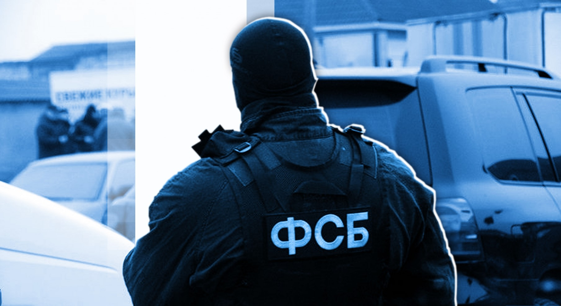 ФСБ предотвратила теракт, планировавшийся по заданию спецслужб Украины