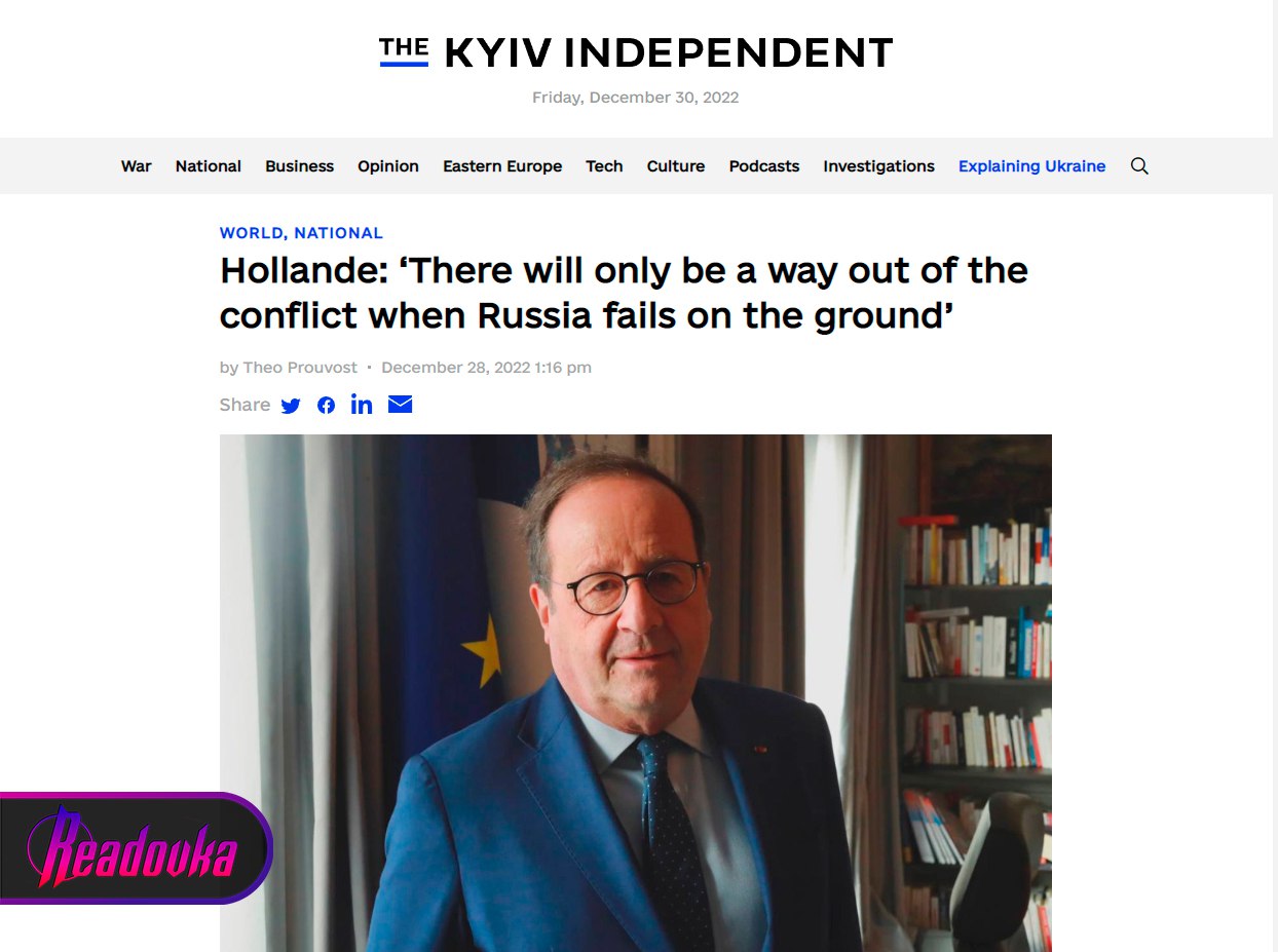 Экс-президент Франции: Минские соглашения были попыткой дать Киеву время на усиление армии