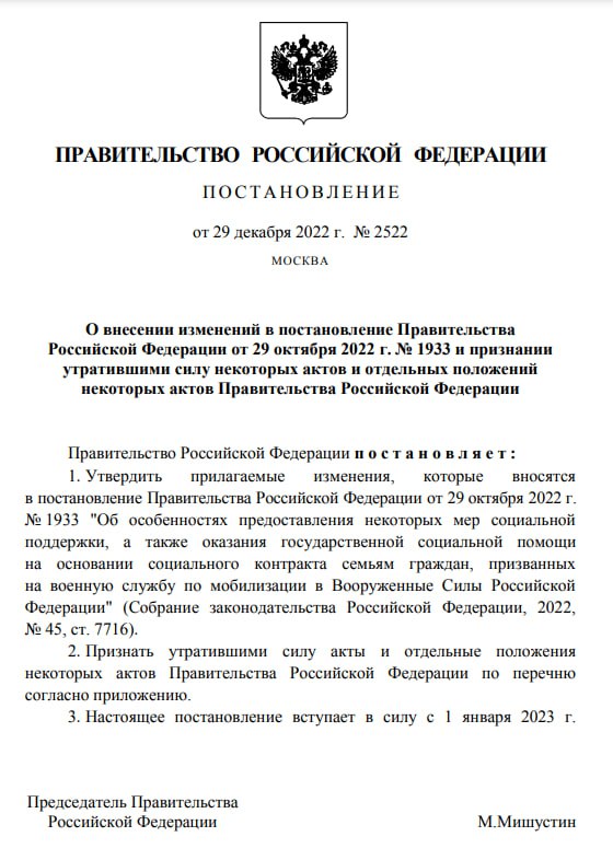 Кабмин уточнил правила назначения единого пособия на детей для семей мобилизованных