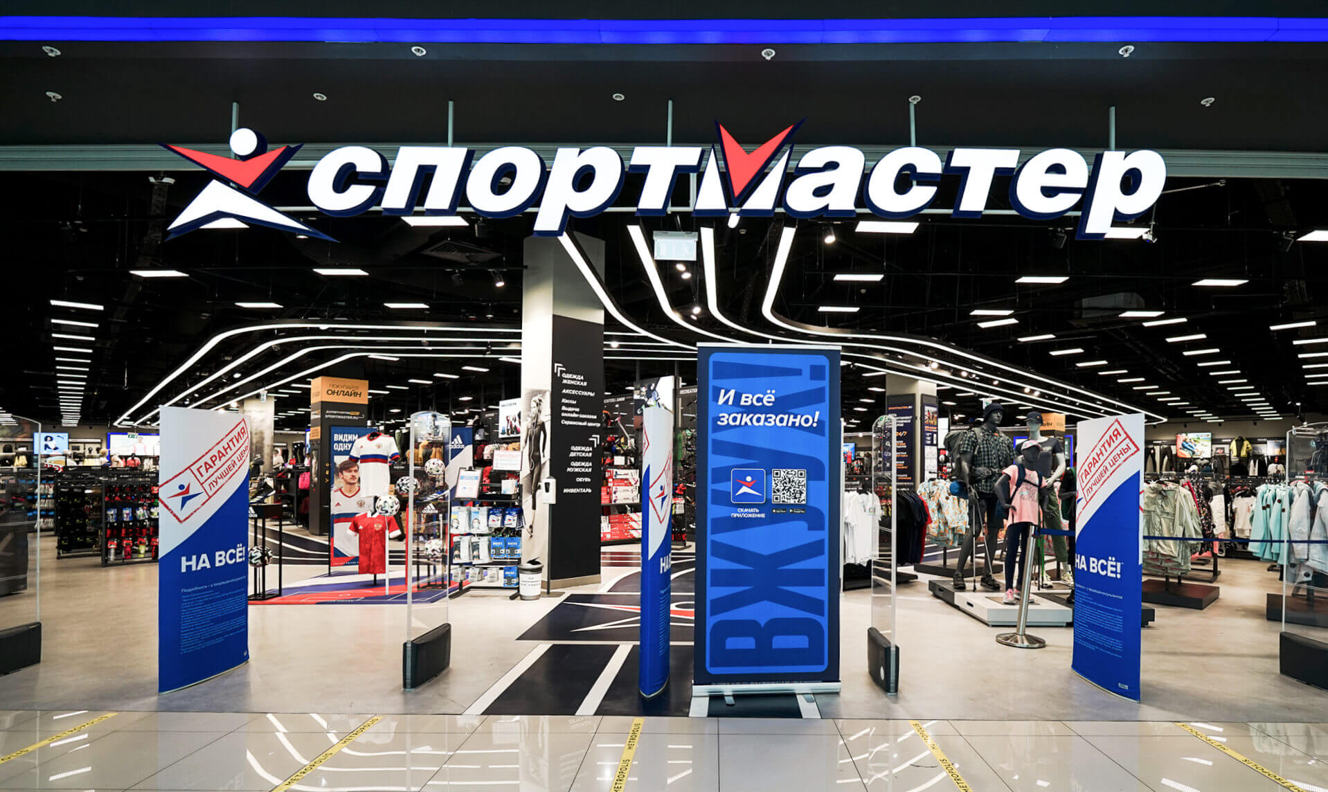 Роскомнадзор проверит информацию об утечке данных клиентов сети «Спортмастер»