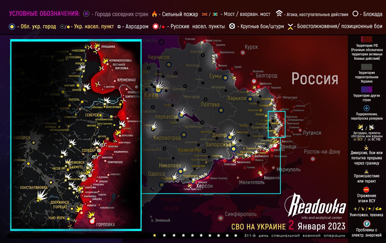 Карта военных действий и ситуация на фронтах вечером 2 января