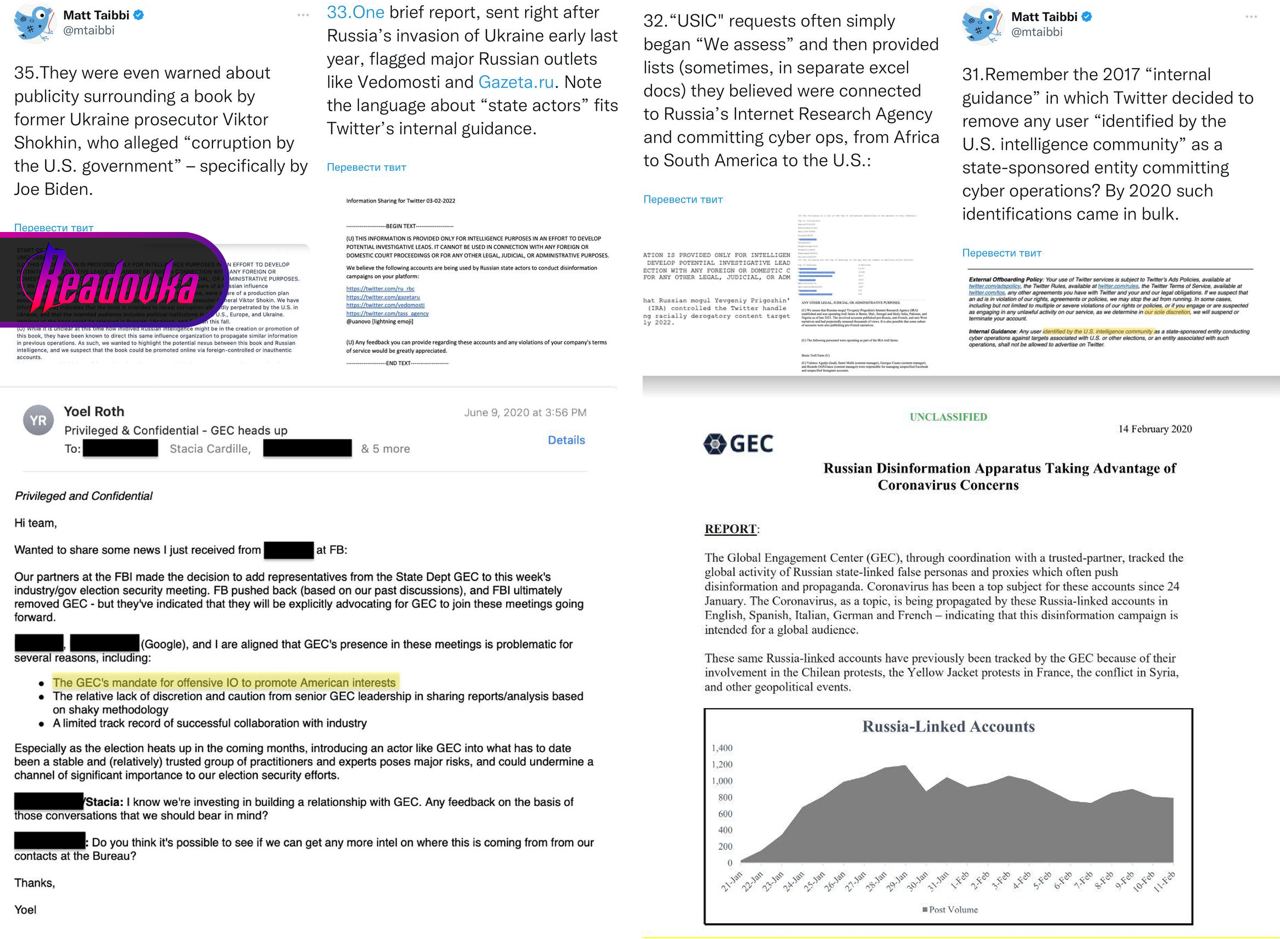 Россия через Twitter не вмешивалась в выборы США