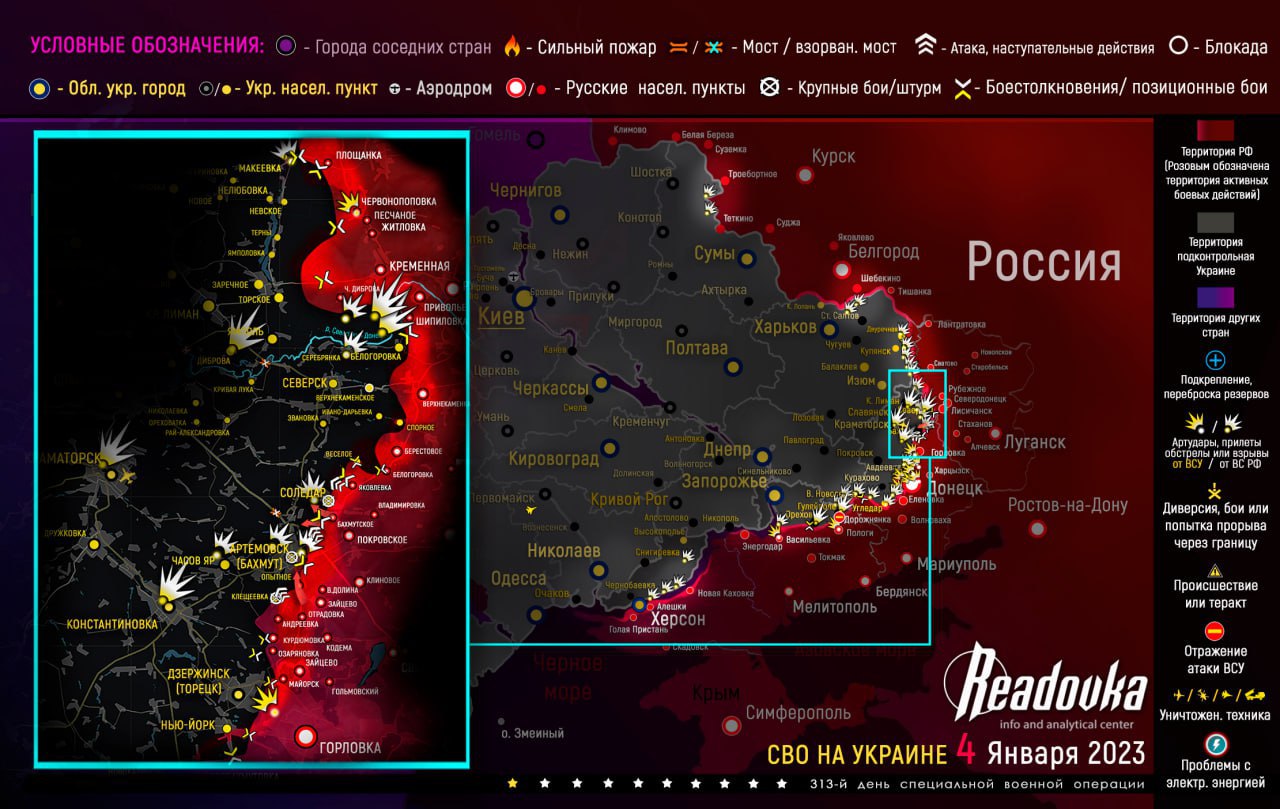 Карта военных действий и ситуация на фронтах вечером 4 января 2023 года