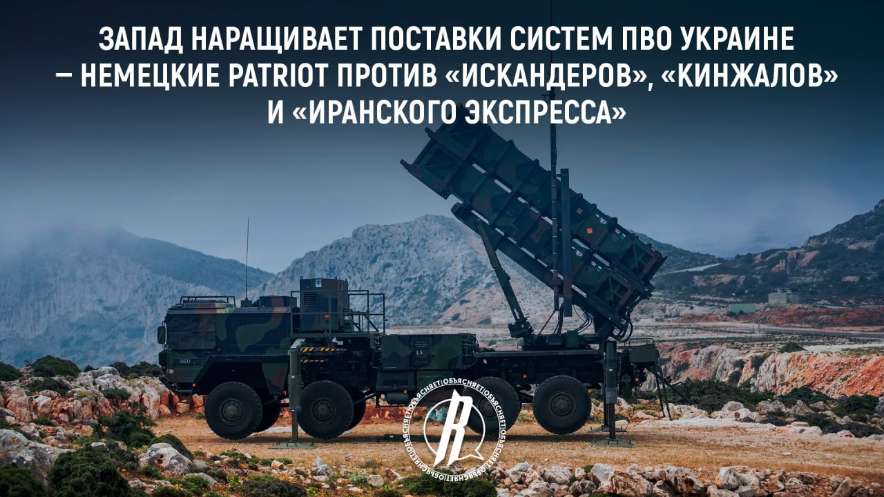 Запад наращивает поставки систем ПВО Украине