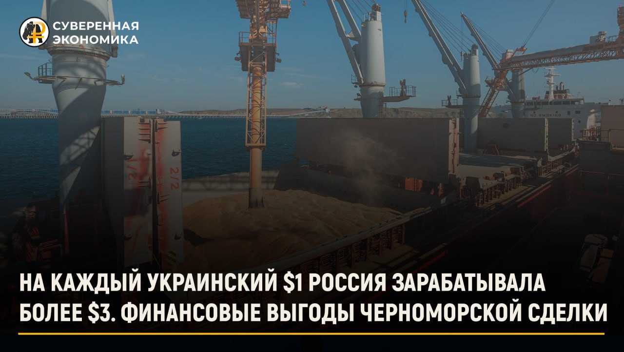 На каждый украинский доллар Россия зарабатывала более трех
