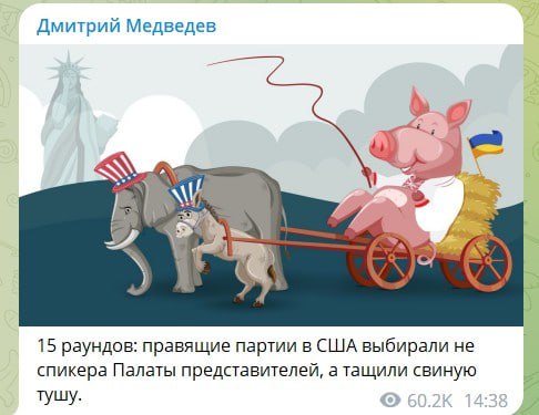 Медведев прокомментировал выборы спикера нижней Палаты конгресса США