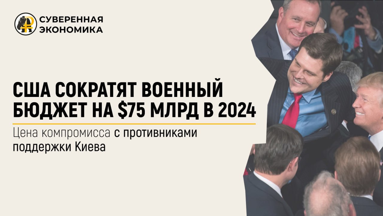 США сократят военный бюджет на $75 млрд в 2024 году