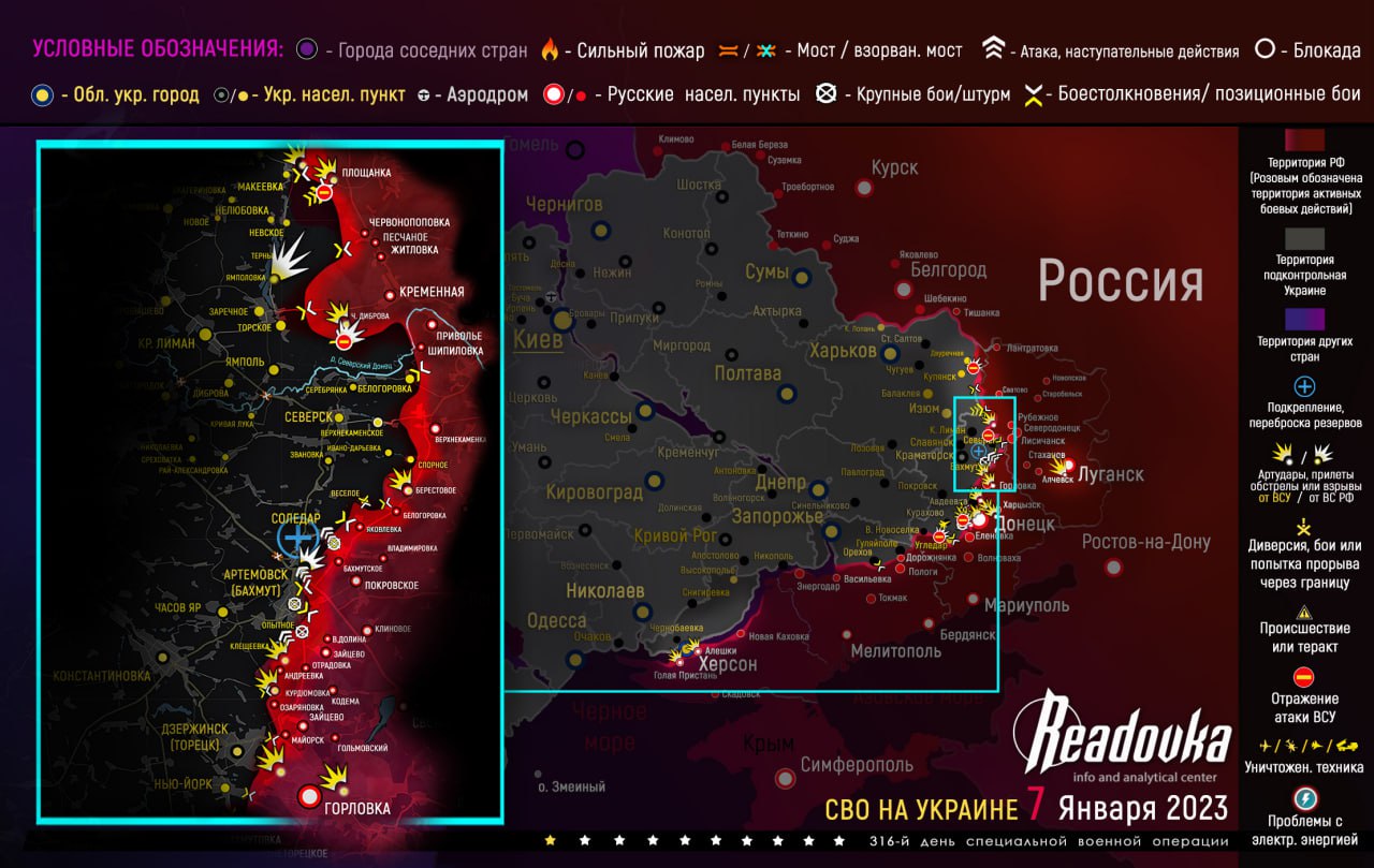 Карта военных действий и ситуация на фронтах вечером 7 января