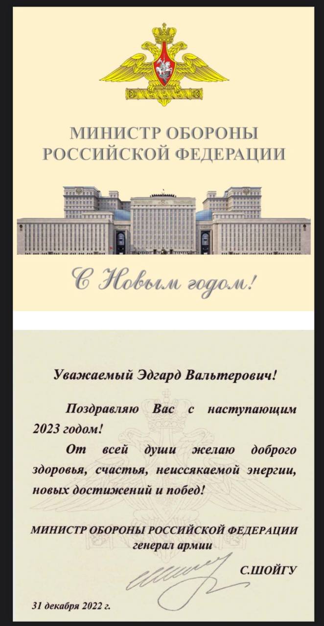 Эдгард Запашный сообщил, что министр обороны РФ Сергей Шойгу поздравил его с Новым годом
