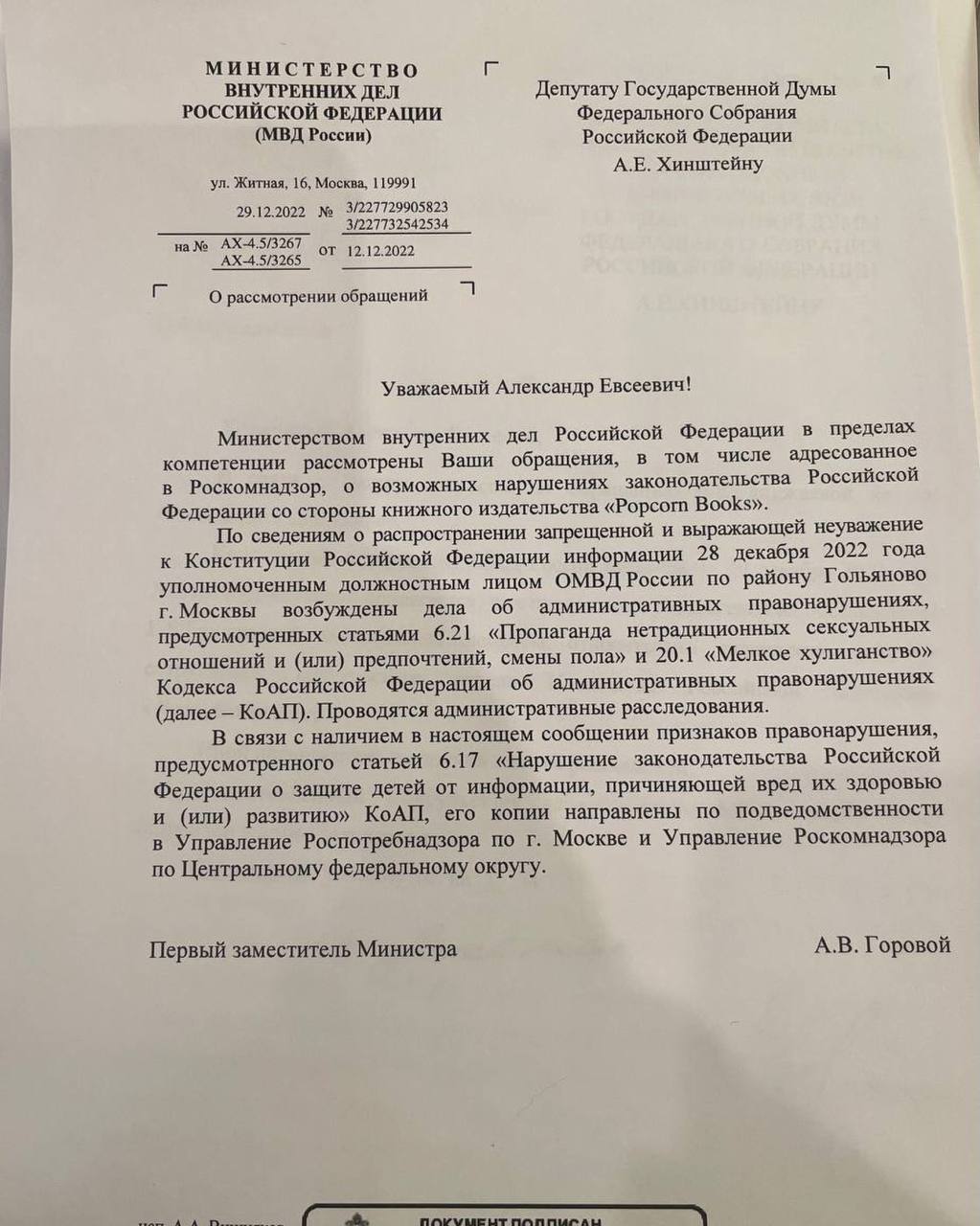 В России завели первое дело по статье о пропаганде ЛГБТ