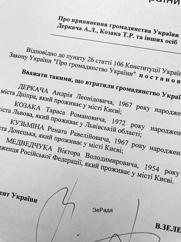 Медведчука, предположительно, лишили украинского гражданства