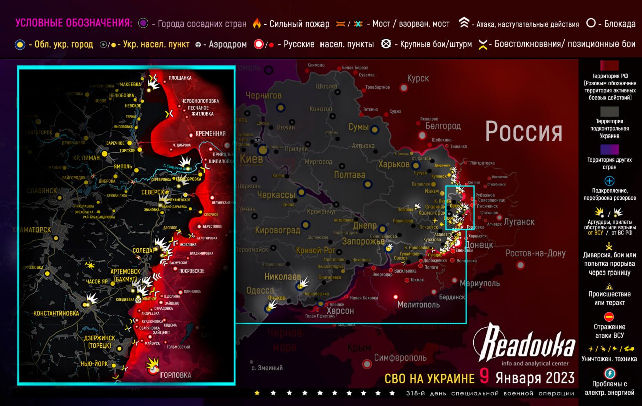 Карта военных действий и ситуация на фронтах вечером 10 января