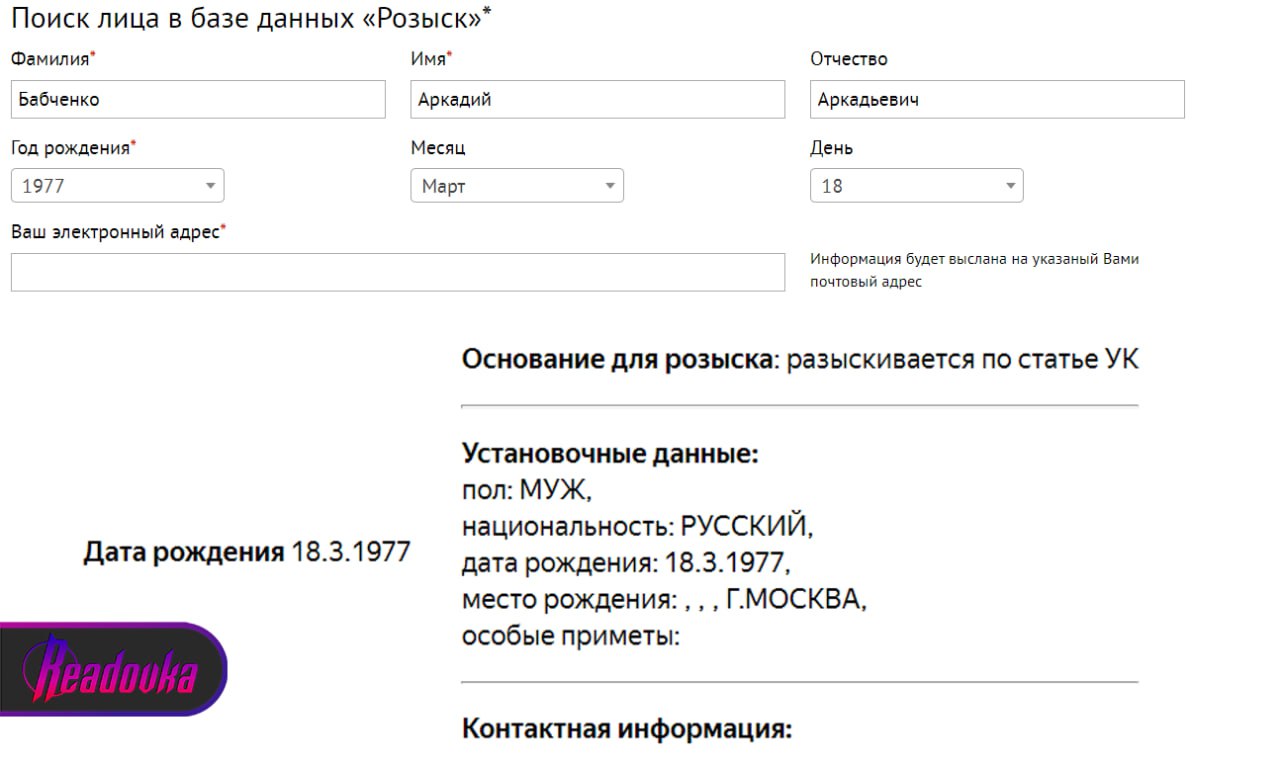 В России объявили в федеральный розыск журналиста Аркадия Бабченко