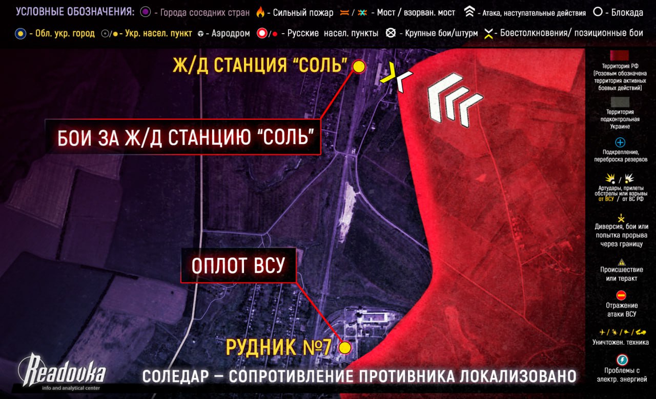Сопротивление ВСУ в Соледаре полностью локализовано