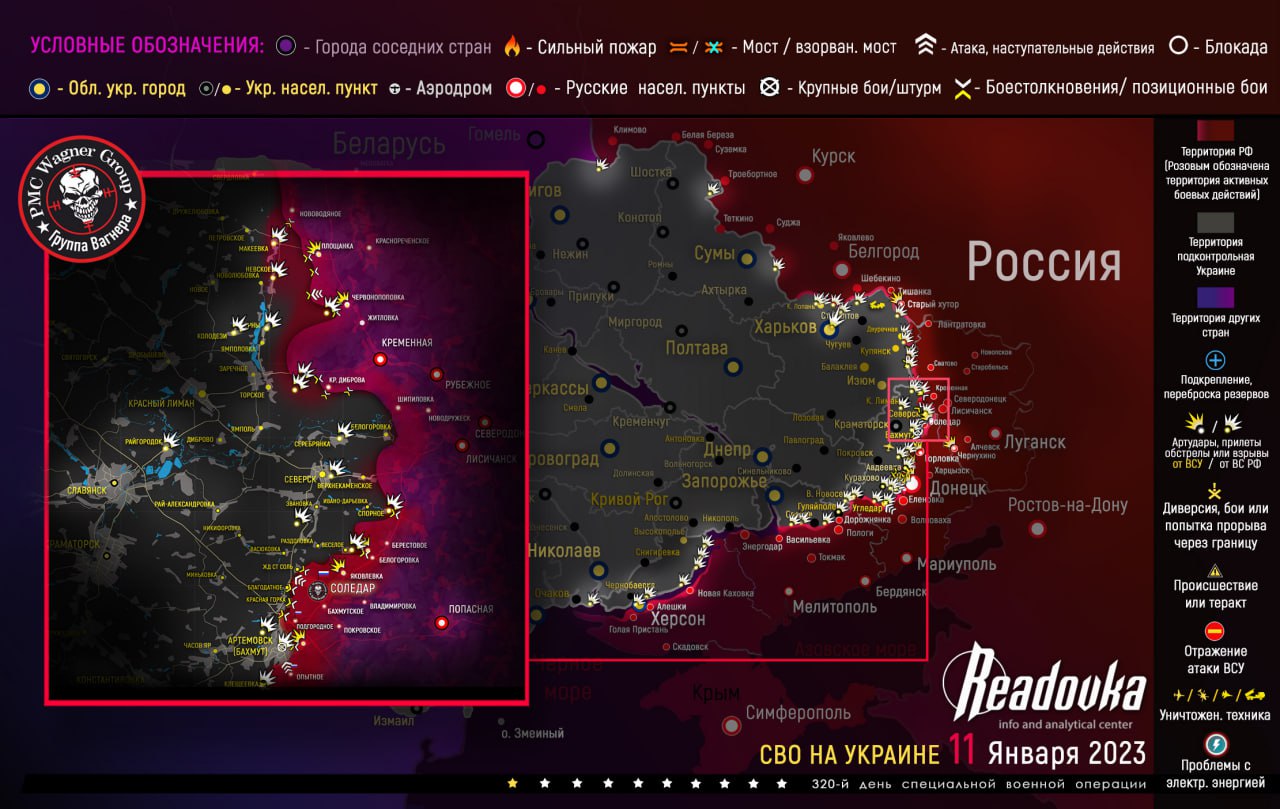 Карта военных действий и ситуация на фронтах вечером 11 января