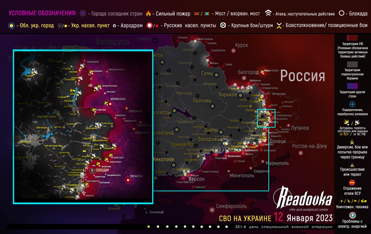 Карта военных действий и ситуация на фронтах вечером 12 января