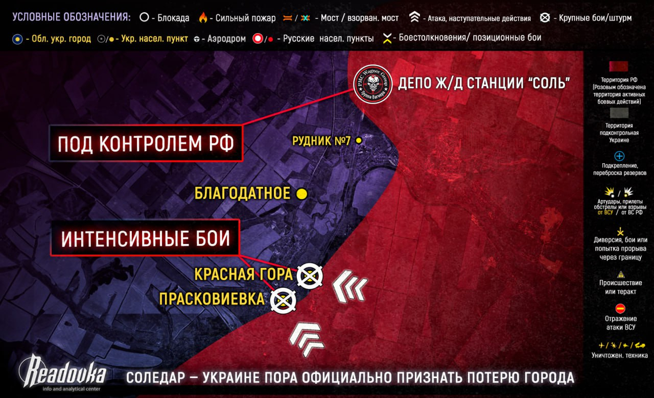 Соледарское направление: где происходят боевые действия и как развивается наступление РФ