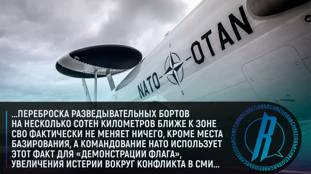 Чем являются AWACSы в Румынии?