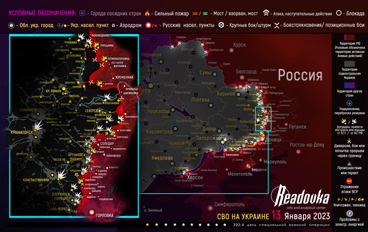 Карта военных действий и ситуация на фронтах вечером 13 января