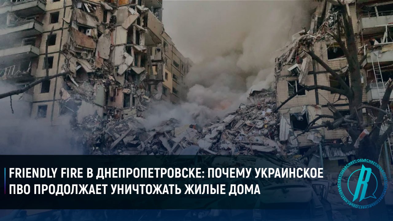 Почему украинская ПВО продолжает уничтожать жилые дома