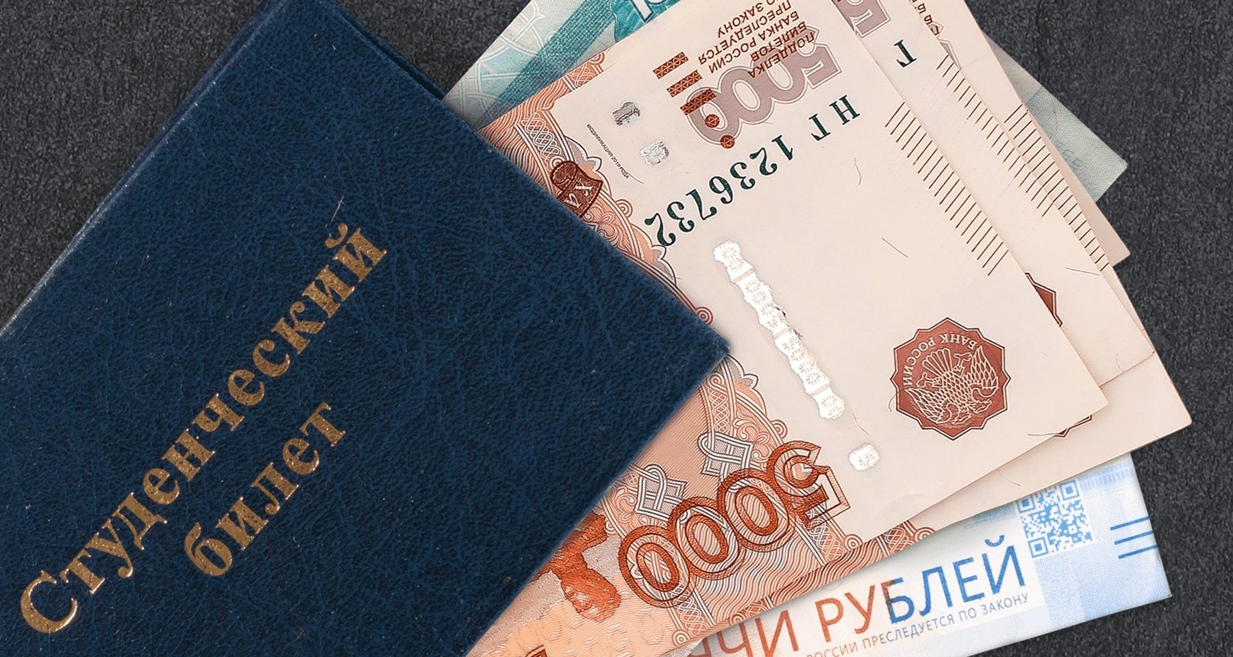Будут ли стипендии в России повышены до МРОТ?