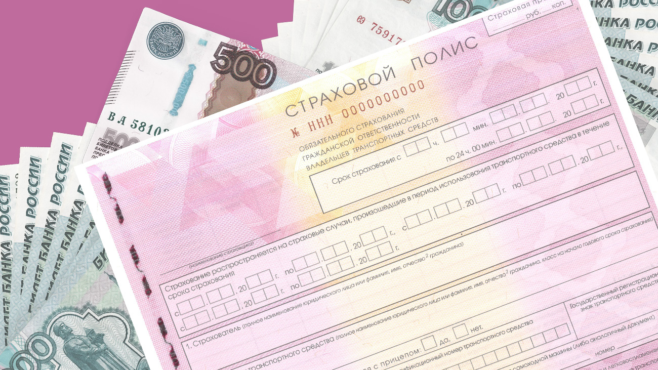 В России ОСАГО ждет новая реформа