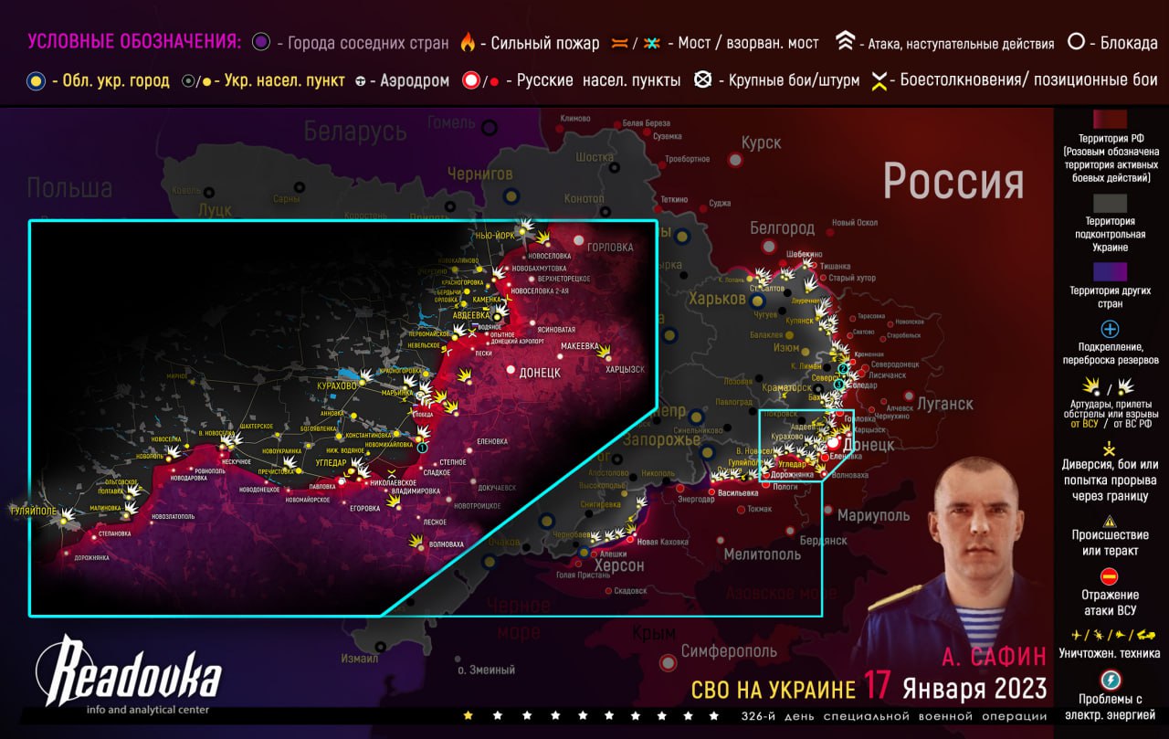 Карта военных действий и ситуация на фронтах вечером 17 января