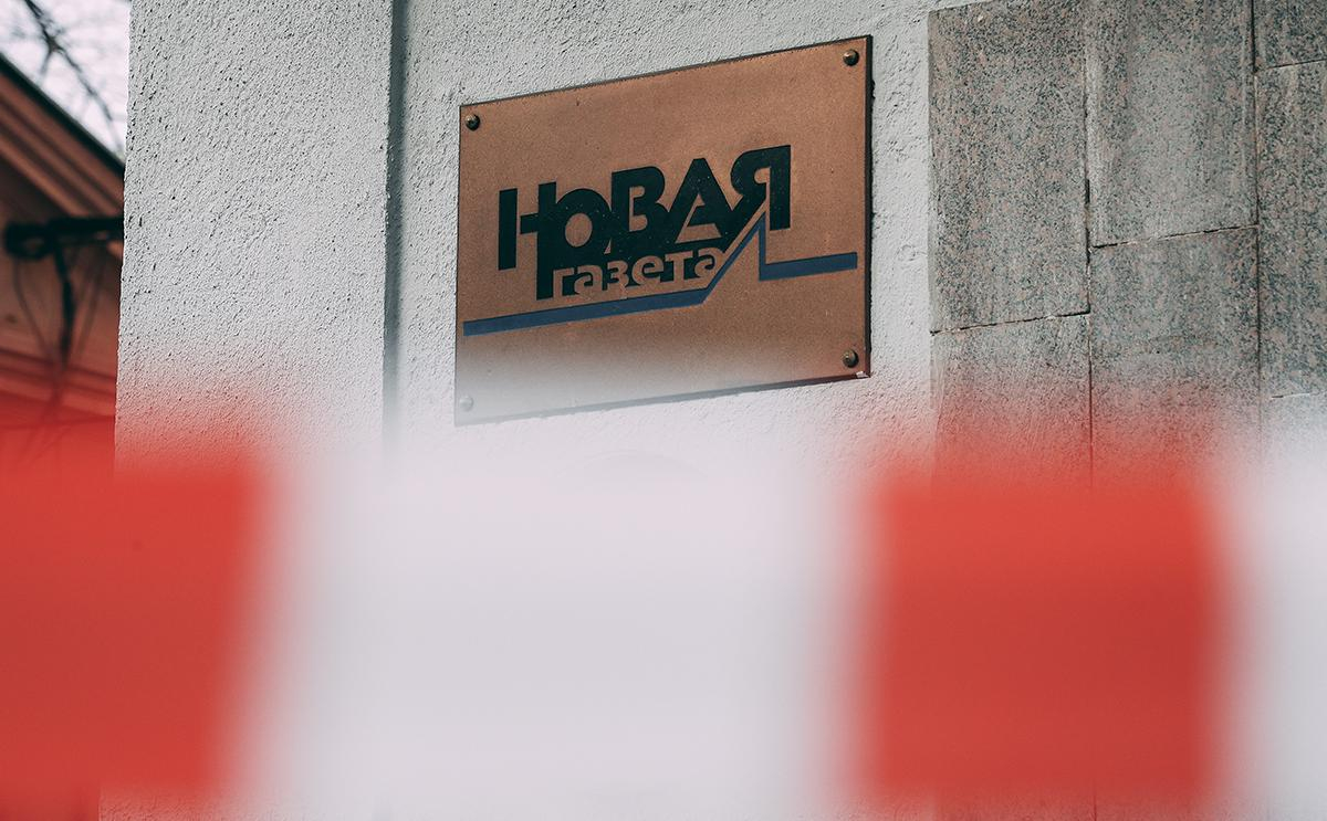 «Новую газету» оштрафовали на 500 тыс рублей