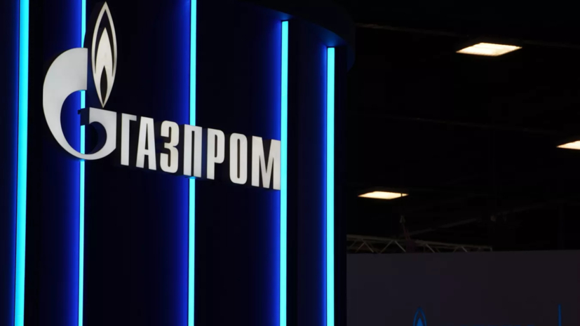 «Газпром» и Казахстан подписали дорожную карту по сотрудничеству в газовой отрасли
