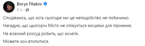 «Можете хоть утопиться»: мэр Днепропетровска пожелал смерти православным украинцам