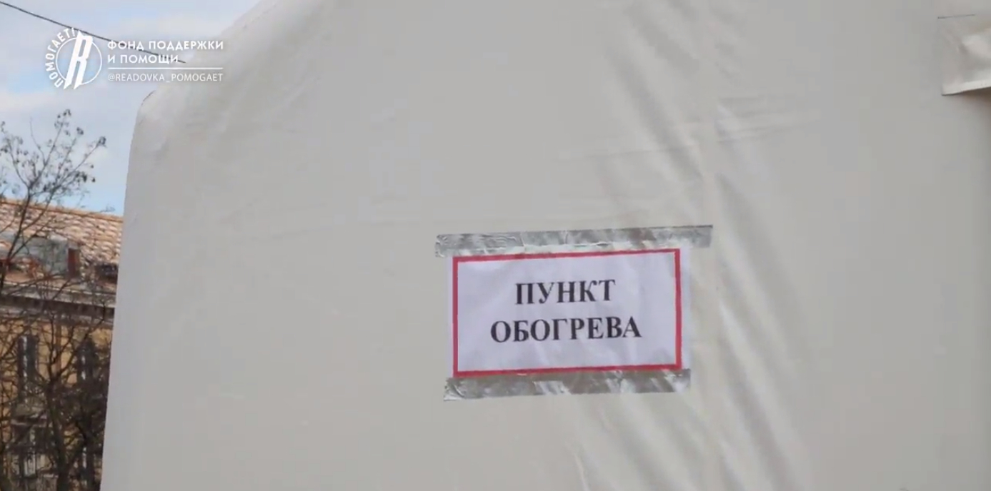 Пункты тепла в Мариуполе продолжают свою работу на благо горожан