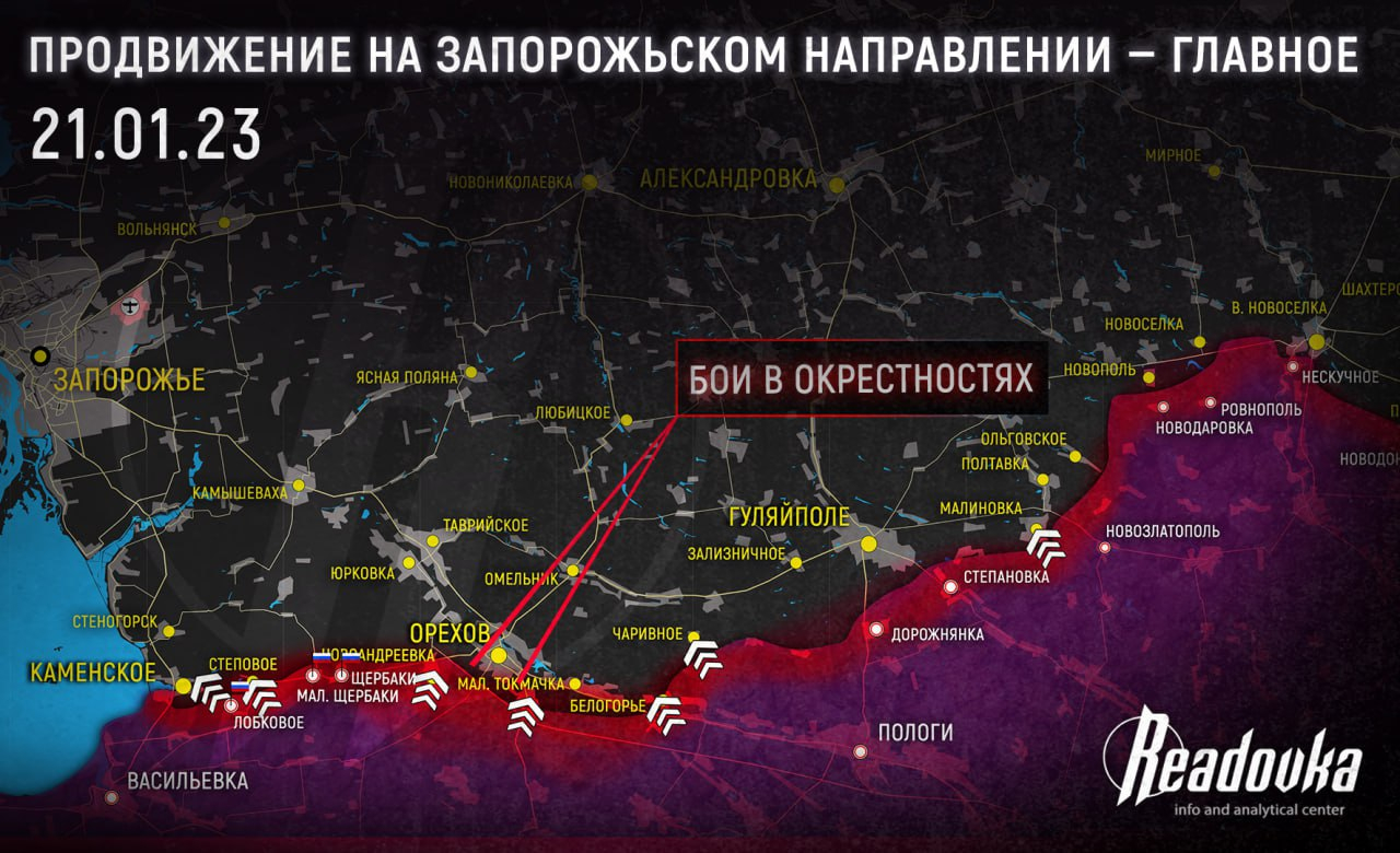 Readovka показывает обстановку на Запорожском направлении по состоянию на утро 21 января