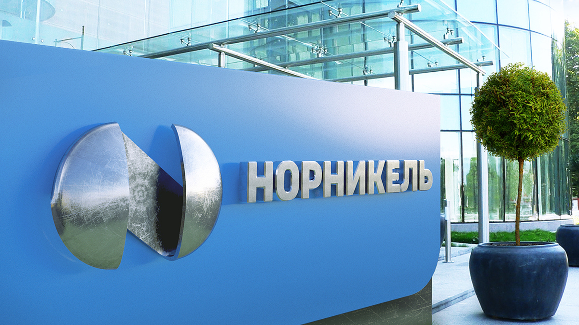 «Норникель» перестраивает инвестиционную политику с акцентом на Россию