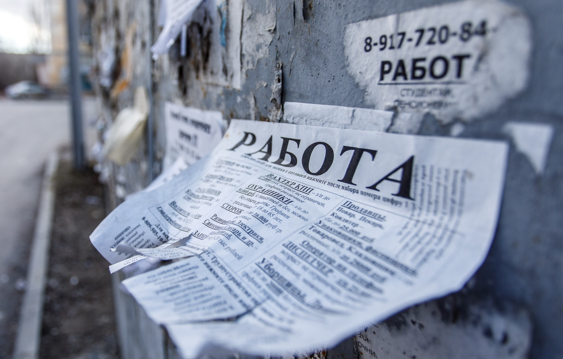 Безработица в РФ опускается все ниже и ниже