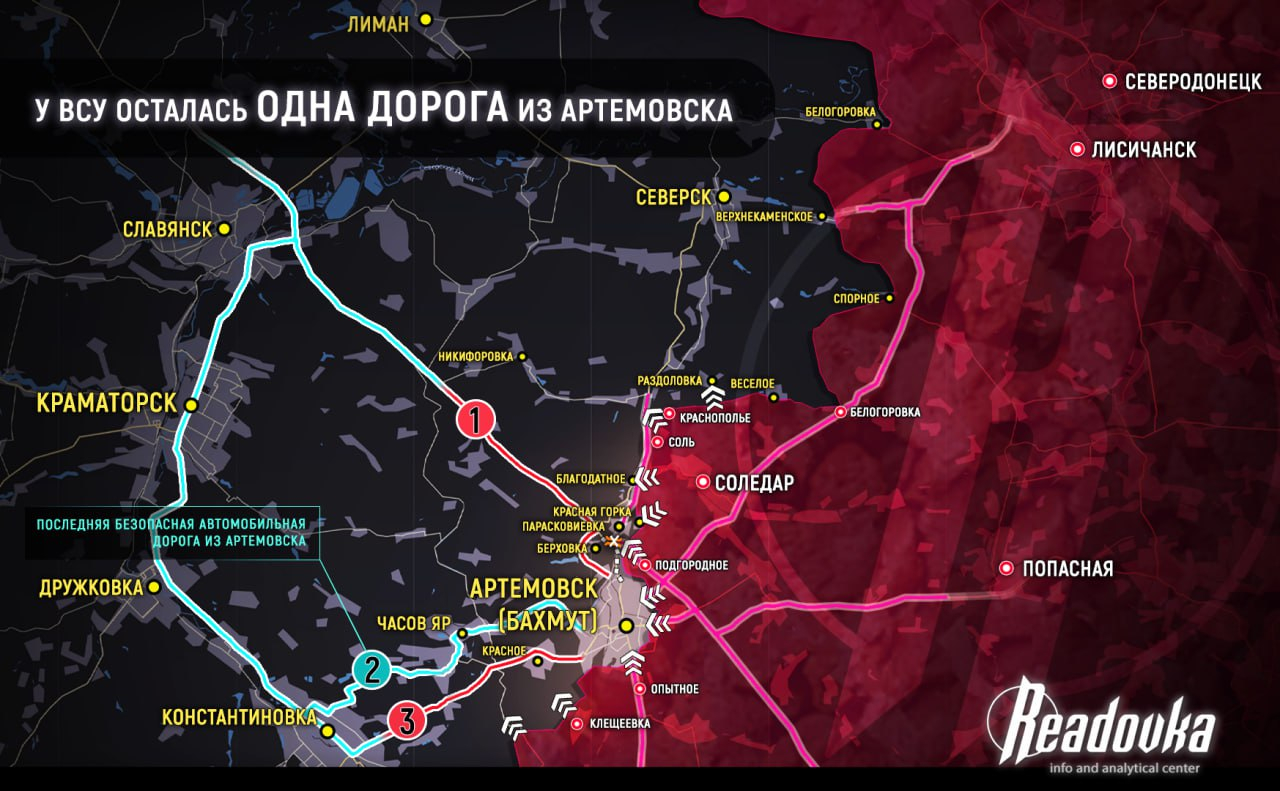 Обстановка на Артемовском направлении по состоянию на 24 января 15:30