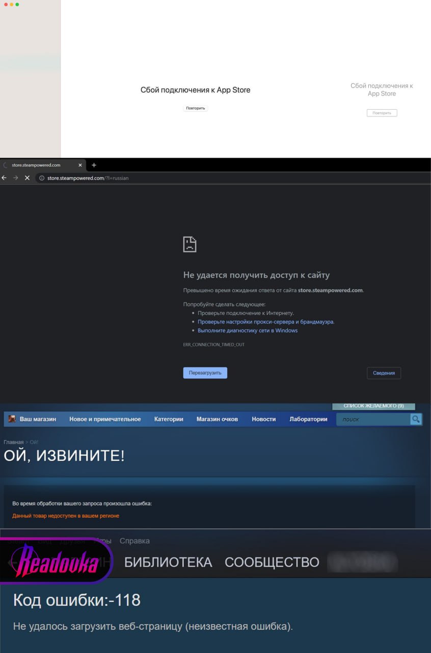 Россияне пожаловались на сбои в работе App Store и Steam
