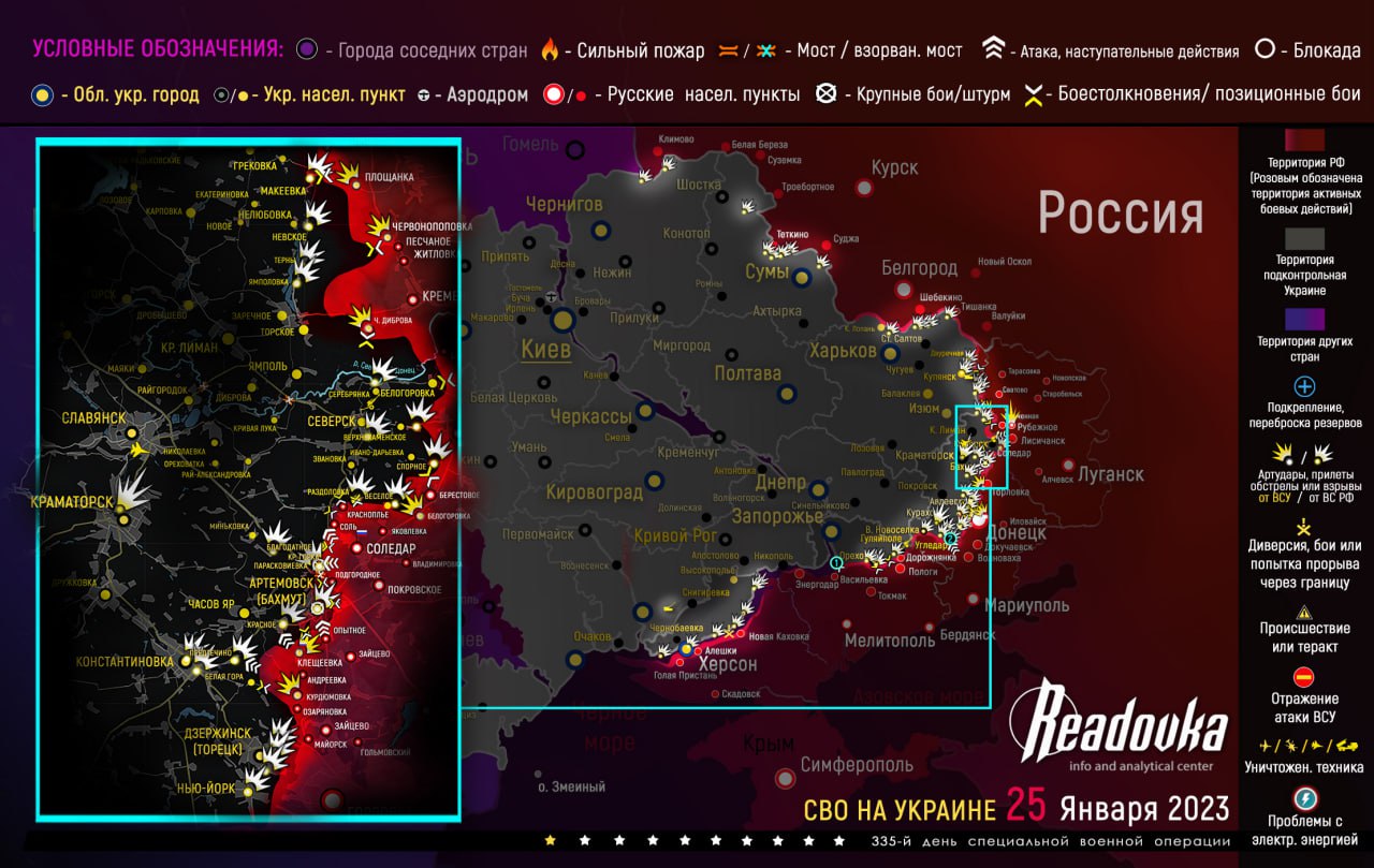 Карта военных действий и ситуация на фронтах вечером 25 января