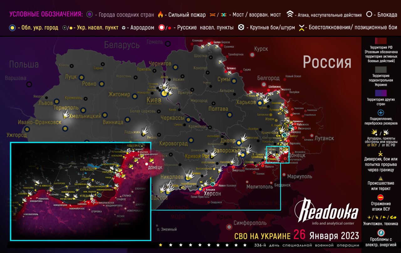 Карта военных действий и ситуация на фронтах вечером 26 января