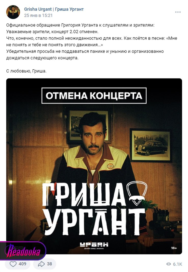 Сбежавший из РФ после начала СВО Ургант недоумевает, почему отменили его концерт